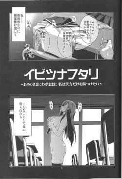 Page 3 of Ibitsunafutari