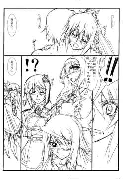 Page 11 of Astral Bout Ver.23.5