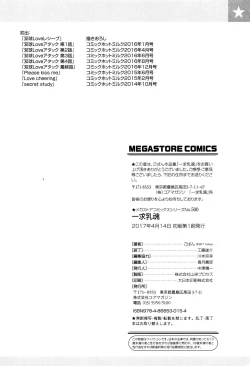 Page 237 of Ikkyuu Nyuukon - Only My Oppai Soul