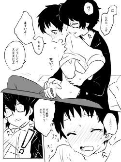 Page 3 of Shu San Nado