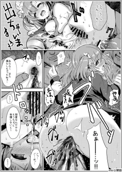 Page 13 of Uwasa no Chocolate