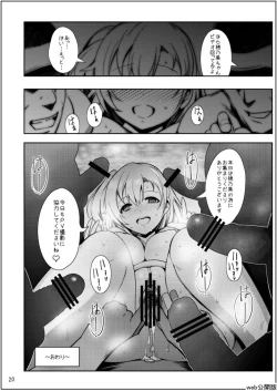 Page 20 of Uwasa no Chocolate