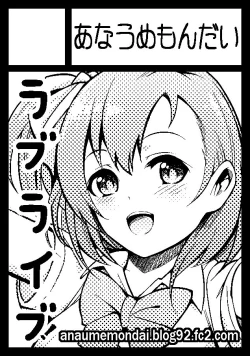 Page 22 of Uwasa no Chocolate