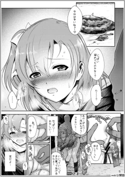 Page 5 of Uwasa no Chocolate