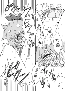 Page 22 of Fairy melt