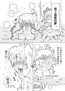 Page 24 of Fairy melt