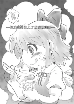 Page 5 of Fairy melt