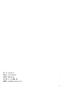 Page 11 of Yume Nanza Kane de Kae!!