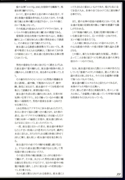 Page 102 of Mamono Musume Zukan II