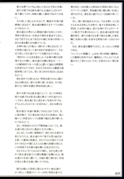 Page 104 of Mamono Musume Zukan II