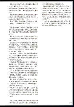 Page 122 of Mamono Musume Zukan II