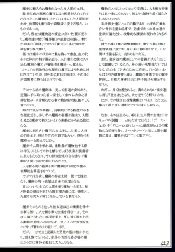 Page 126 of Mamono Musume Zukan II