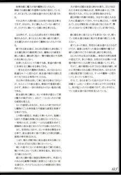 Page 128 of Mamono Musume Zukan II