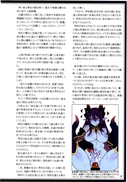 Page 12 of Mamono Musume Zukan II