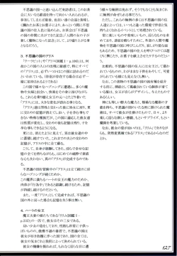 Page 130 of Mamono Musume Zukan II