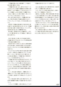 Page 132 of Mamono Musume Zukan II