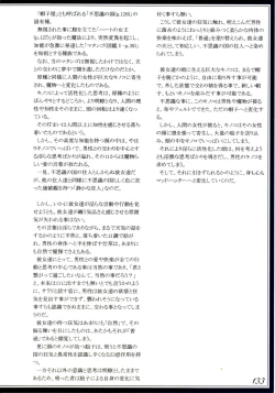 Page 136 of Mamono Musume Zukan II