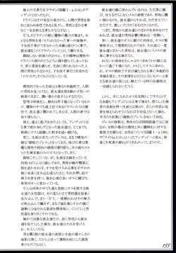 Page 158 of Mamono Musume Zukan II