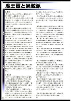 Page 15 of Mamono Musume Zukan II