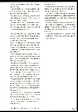 Page 176 of Mamono Musume Zukan II