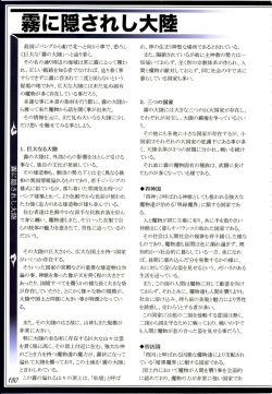 Page 183 of Mamono Musume Zukan II