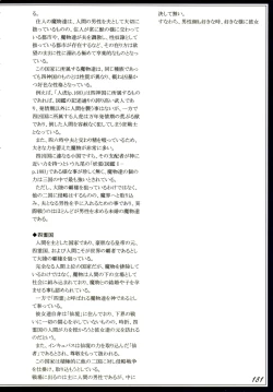 Page 184 of Mamono Musume Zukan II