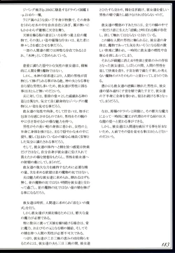 Page 186 of Mamono Musume Zukan II