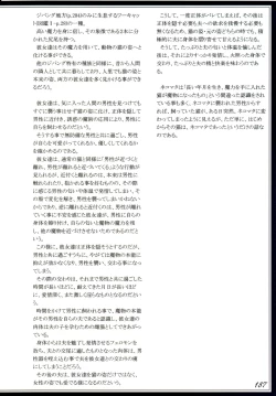 Page 190 of Mamono Musume Zukan II