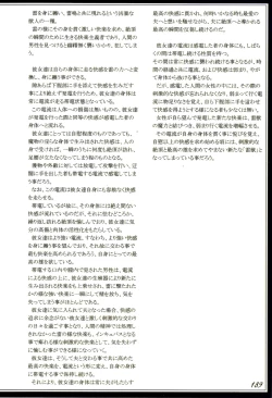 Page 192 of Mamono Musume Zukan II