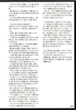 Page 194 of Mamono Musume Zukan II