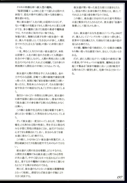 Page 200 of Mamono Musume Zukan II