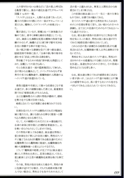 Page 202 of Mamono Musume Zukan II