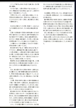 Page 204 of Mamono Musume Zukan II