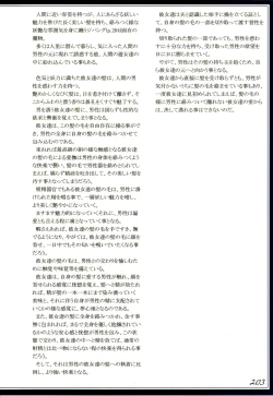 Page 206 of Mamono Musume Zukan II