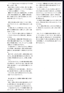 Page 212 of Mamono Musume Zukan II