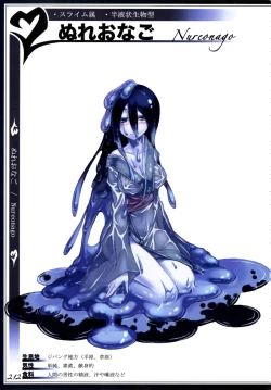 Page 215 of Mamono Musume Zukan II