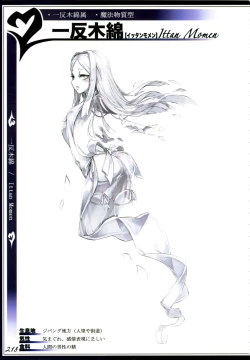 Page 221 of Mamono Musume Zukan II