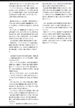 Page 224 of Mamono Musume Zukan II