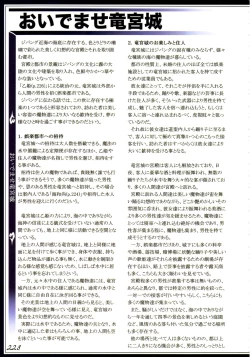 Page 231 of Mamono Musume Zukan II