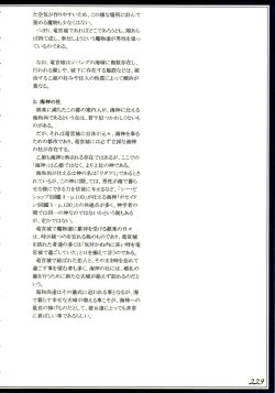 Page 232 of Mamono Musume Zukan II