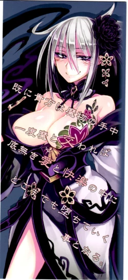 Page 238 of Mamono Musume Zukan II