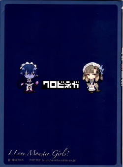 Page 240 of Mamono Musume Zukan II