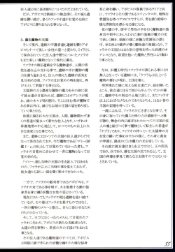 Page 58 of Mamono Musume Zukan II