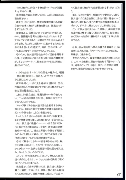 Page 68 of Mamono Musume Zukan II