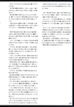 Page 72 of Mamono Musume Zukan II