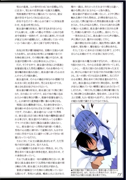 Page 78 of Mamono Musume Zukan II