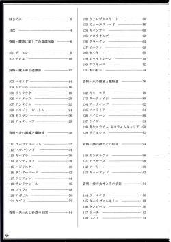Page 7 of Mamono Musume Zukan II