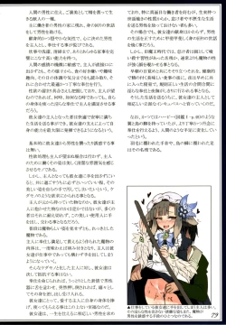 Page 82 of Mamono Musume Zukan II