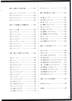 Page 8 of Mamono Musume Zukan II