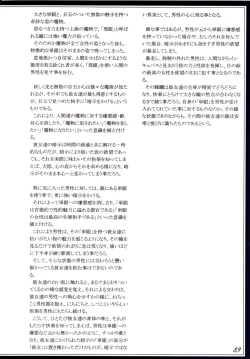 Page 92 of Mamono Musume Zukan II